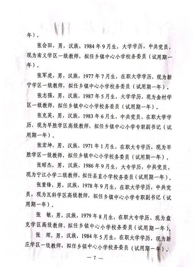 宁县自然资源和规划局领导团队最新阵容及其领导理念概述