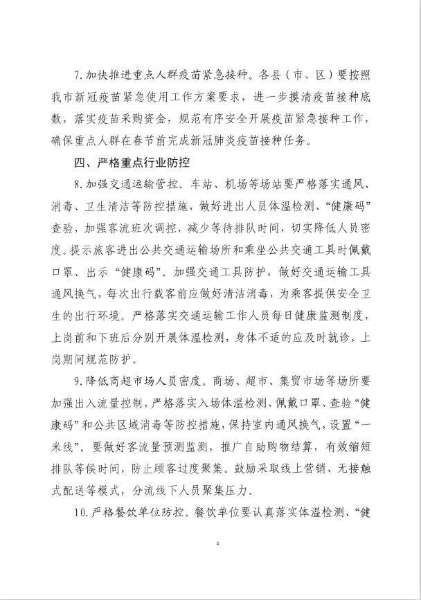 全球疫情最新动态及应对策略综述