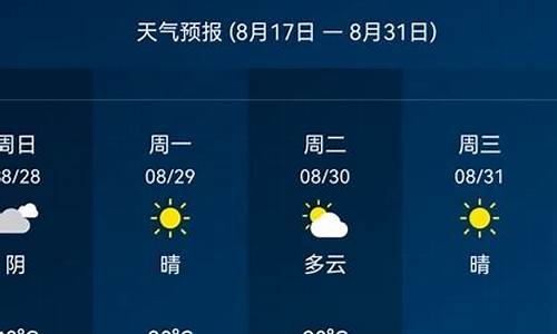 蓬莱最新天气预报通知