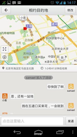 百度地图最新版，引领导航新纪元，开启智能地图时代