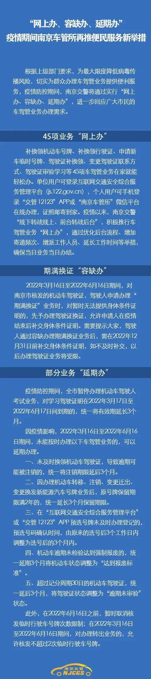 南京车辆年检地点最新信息以及详细流程解析