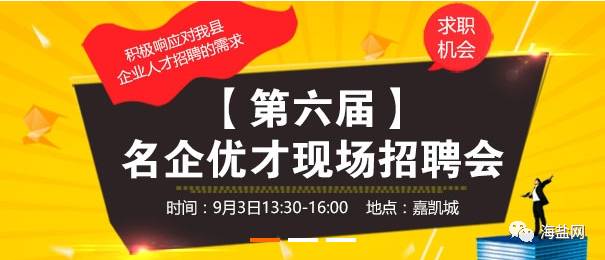 武义最新招工信息及其社会影响分析