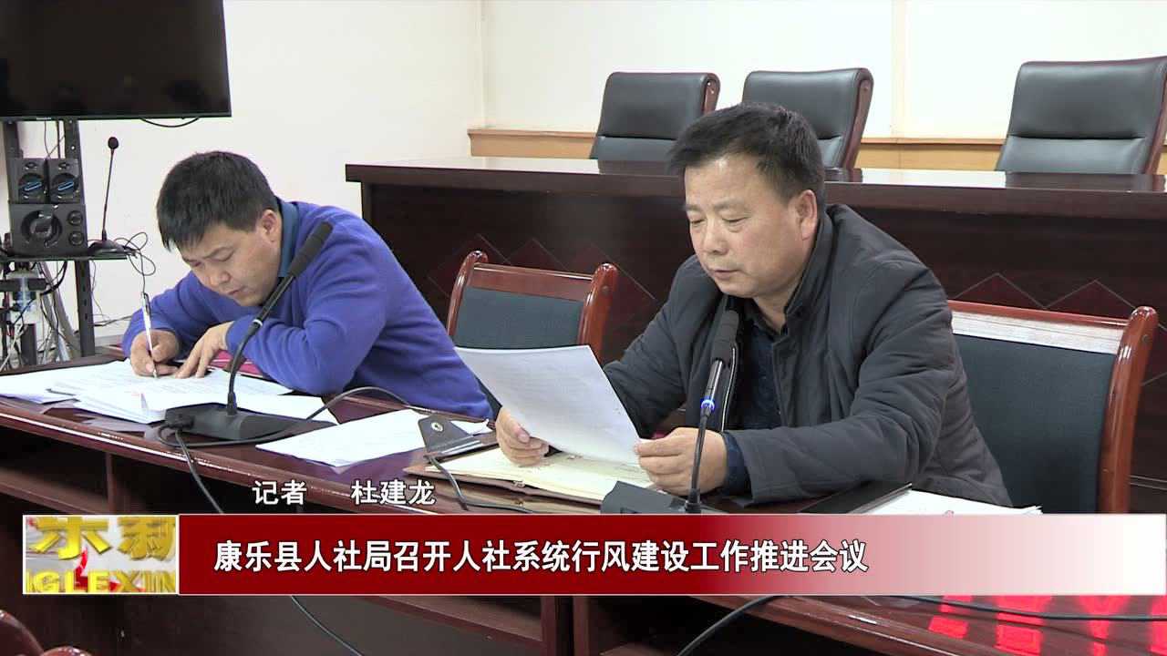 康乐县住房和城乡建设局人事任命揭晓，塑造未来城市新篇章领导者就位