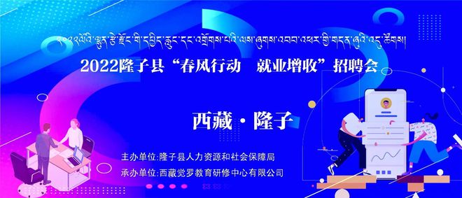 隆子县人力资源和社会保障局最新招聘概览