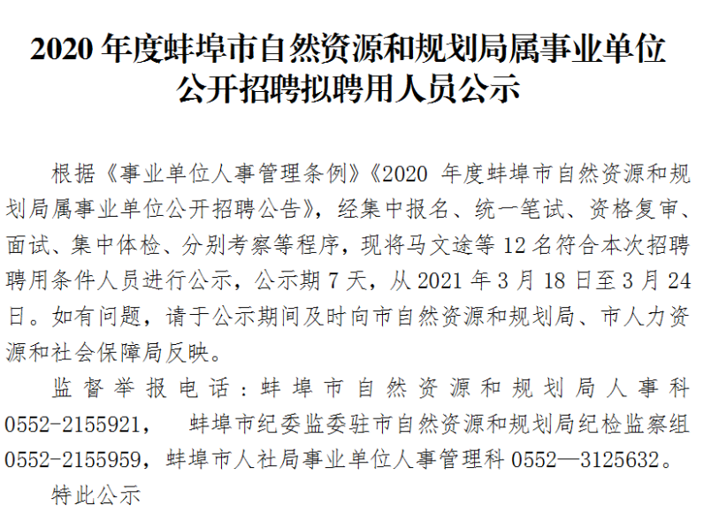 下陆区自然资源和规划局招聘最新信息全解析