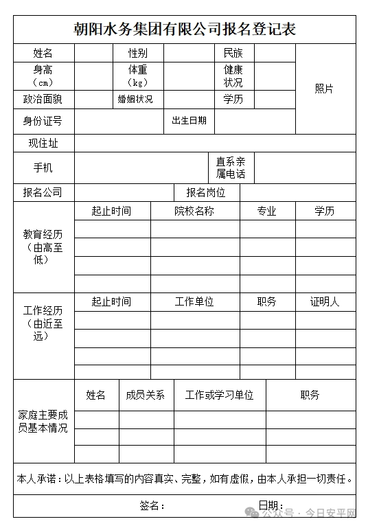 朝阳区水利局最新招聘信息详解与相关内容探讨