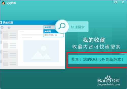 QQ最新版本升级指南，详细步骤与注意事项