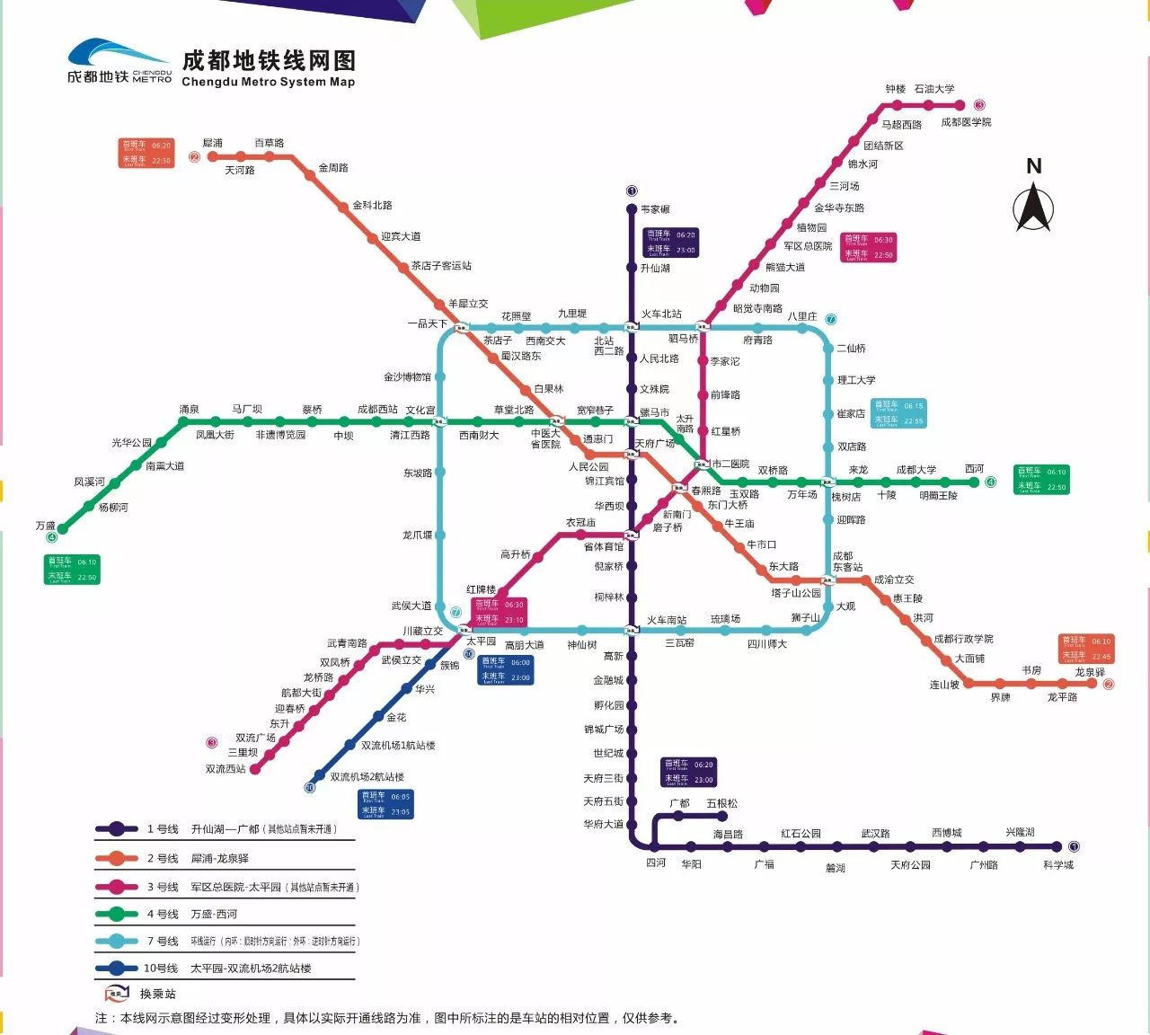 成都地铁最新线路图全景概览