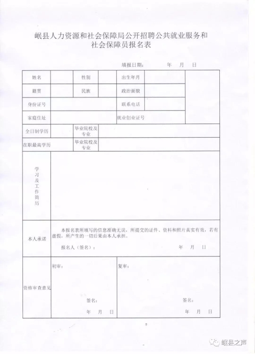 杜集区人力资源和社会保障局招聘最新信息全面解析