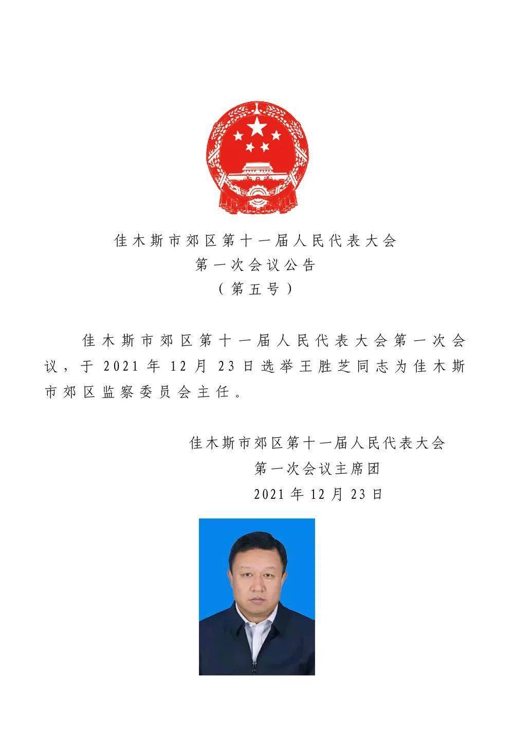 五常市住建局人事任命揭晓，塑造未来城市新篇章领导者上任