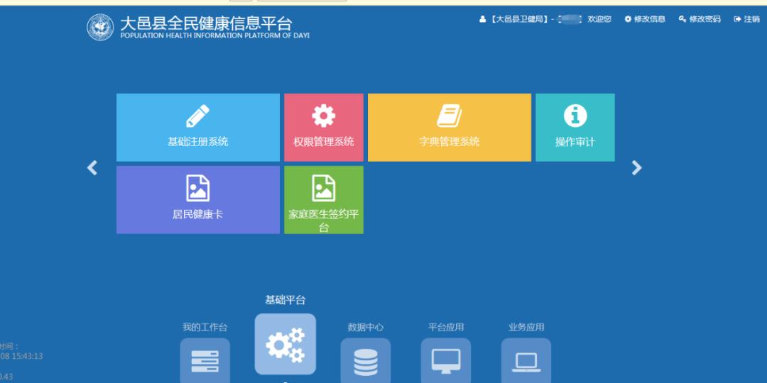 大邑县科学技术和工业信息化局最新动态报道