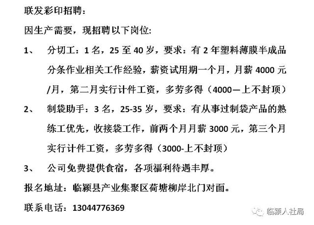 高唐最新招聘信息汇总