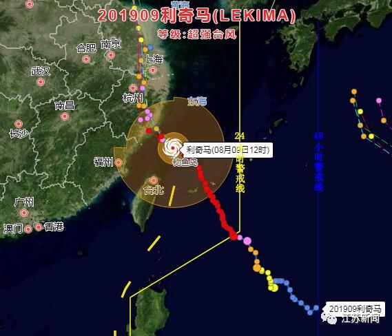 台风最新实时路径及影响分析报告