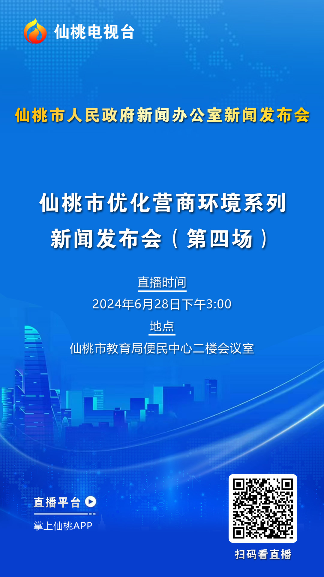 2024年12月3日 第31页