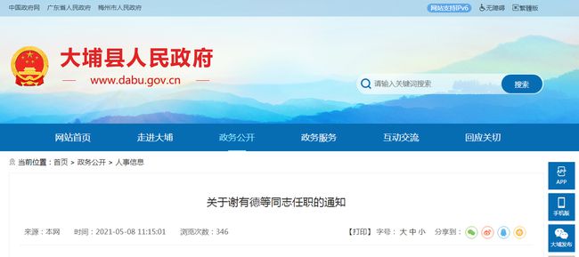 三都水族自治县人力资源和社会保障局人事任命，激发新动能，塑造未来新篇章