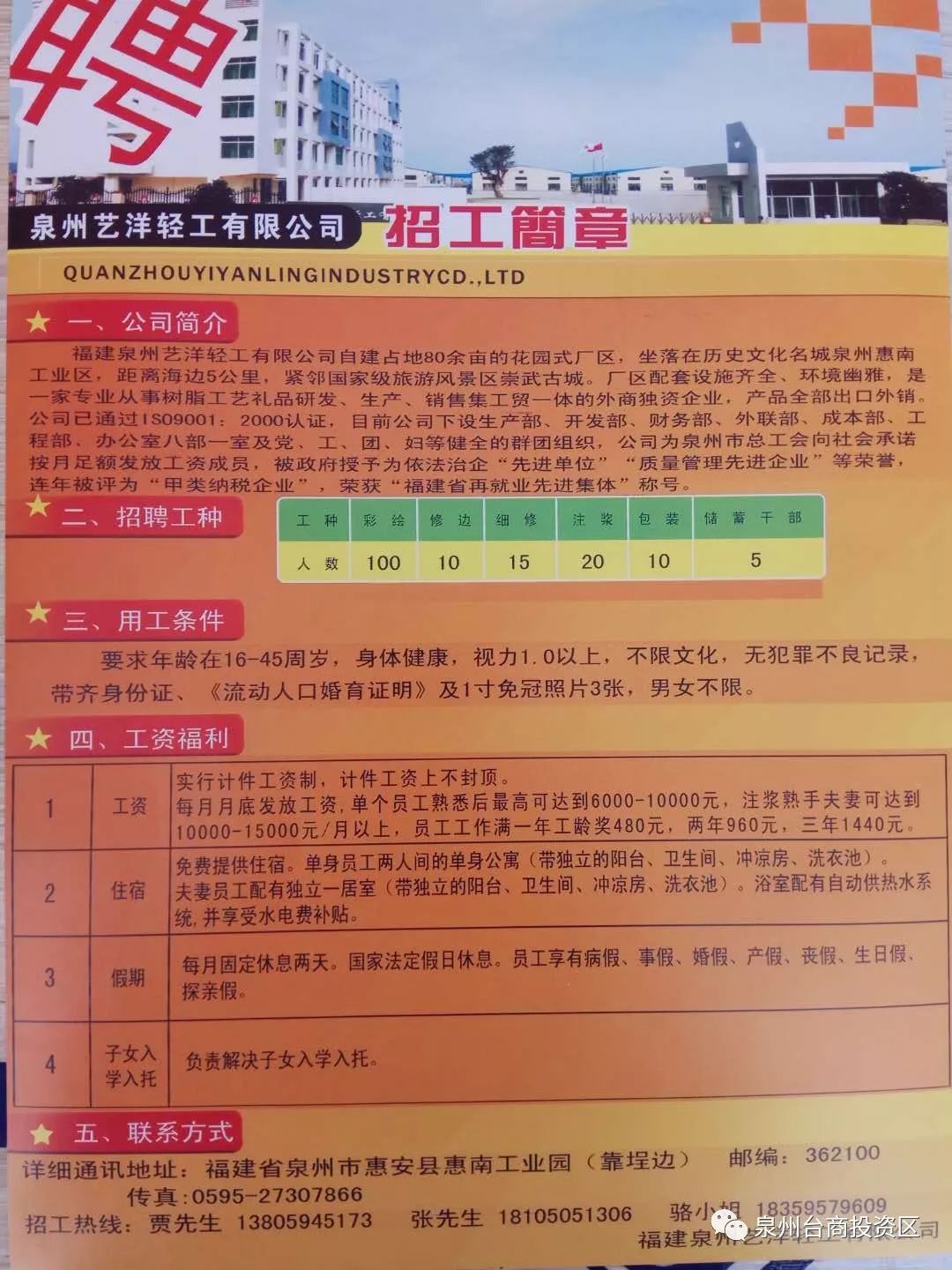 陆丰最新招聘动态与就业市场深度解析