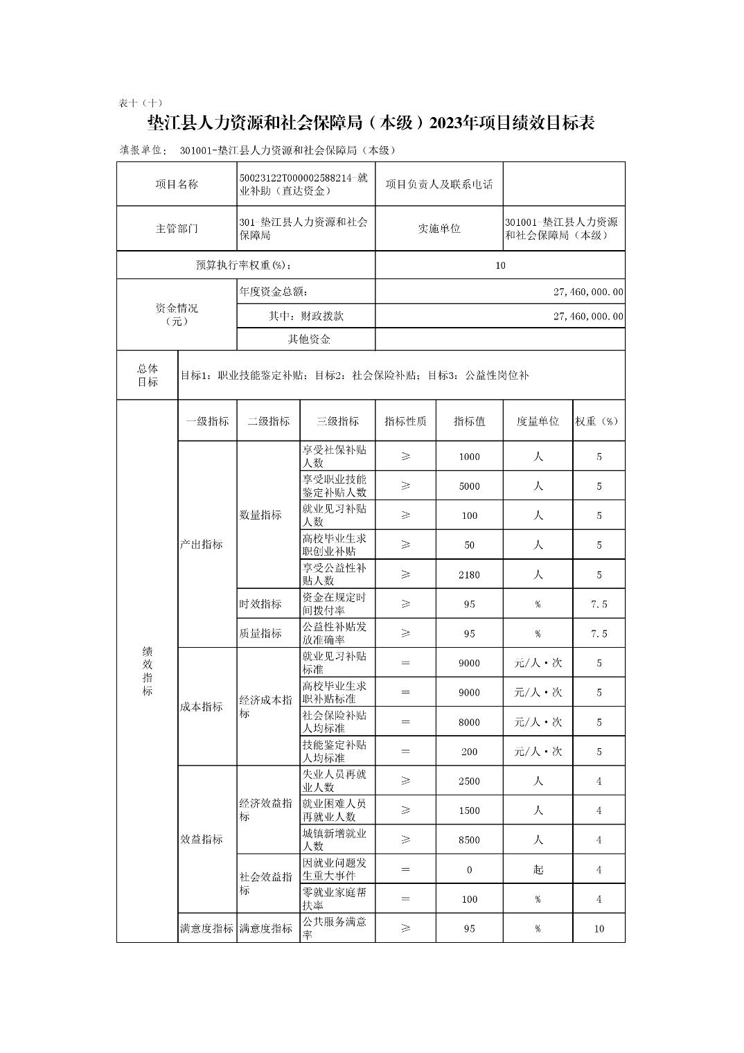 2024年12月4日 第14页