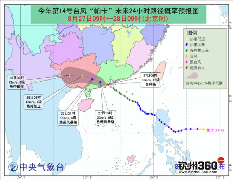 钦州台风最新消息，实时动态与应对策略