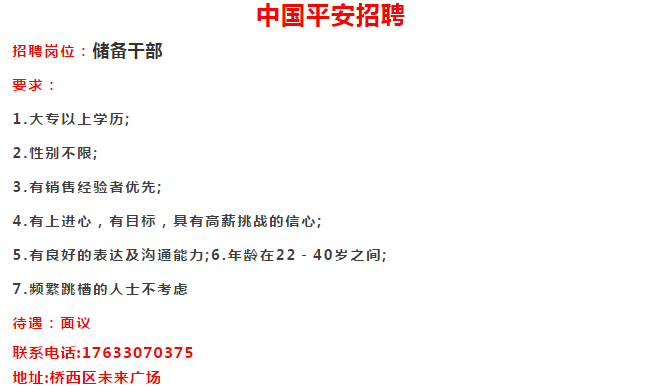 邢台最新招聘信息动态解析，探索职业发展黄金机会