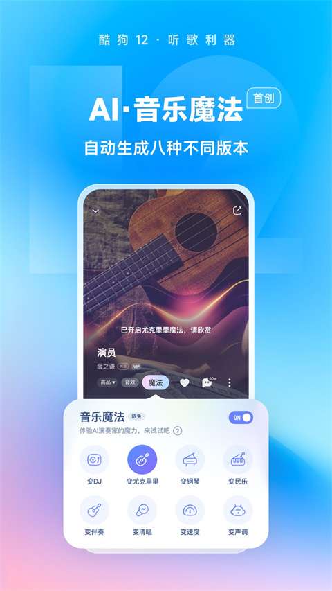 酷狗音乐最新版下载，全新音乐探索体验