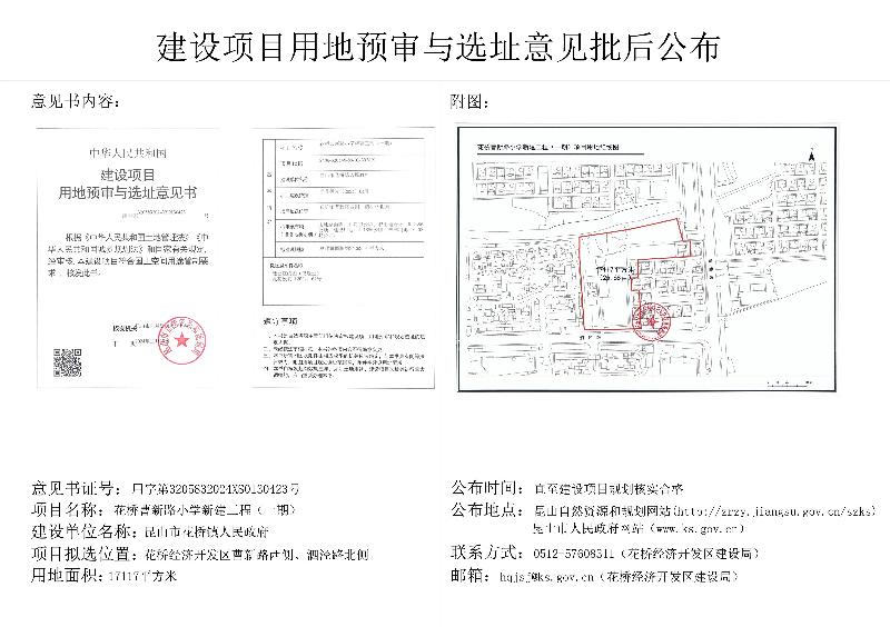 卢湾区自然资源和规划局最新项目概览，自然与规划的融合之旅