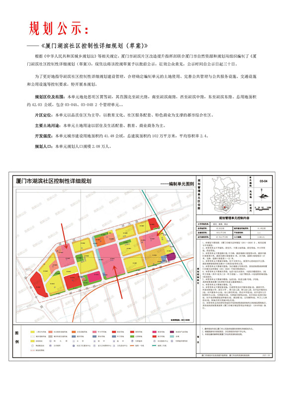 湖滨区自然资源和规划局最新新闻发布