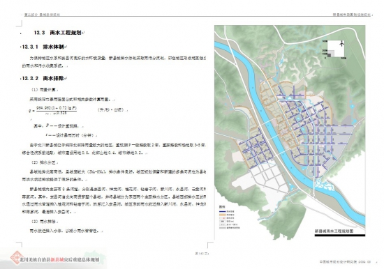 北川羌族自治县自然资源和规划局最新项目概览与动态