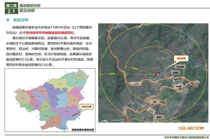 威信县自然资源和规划局最新发展规划概览