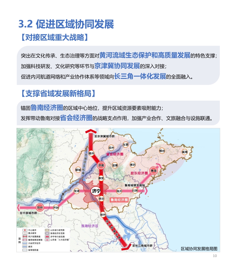 南海区自然资源和规划局领导团队最新概述