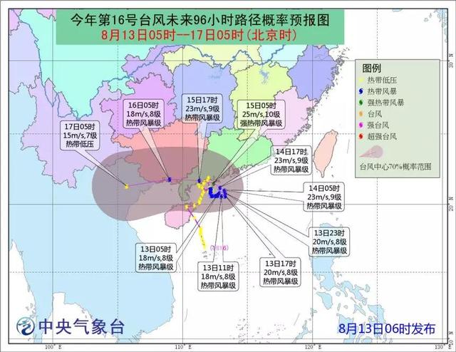 第16号台风最新动态，密切关注，加强防范准备