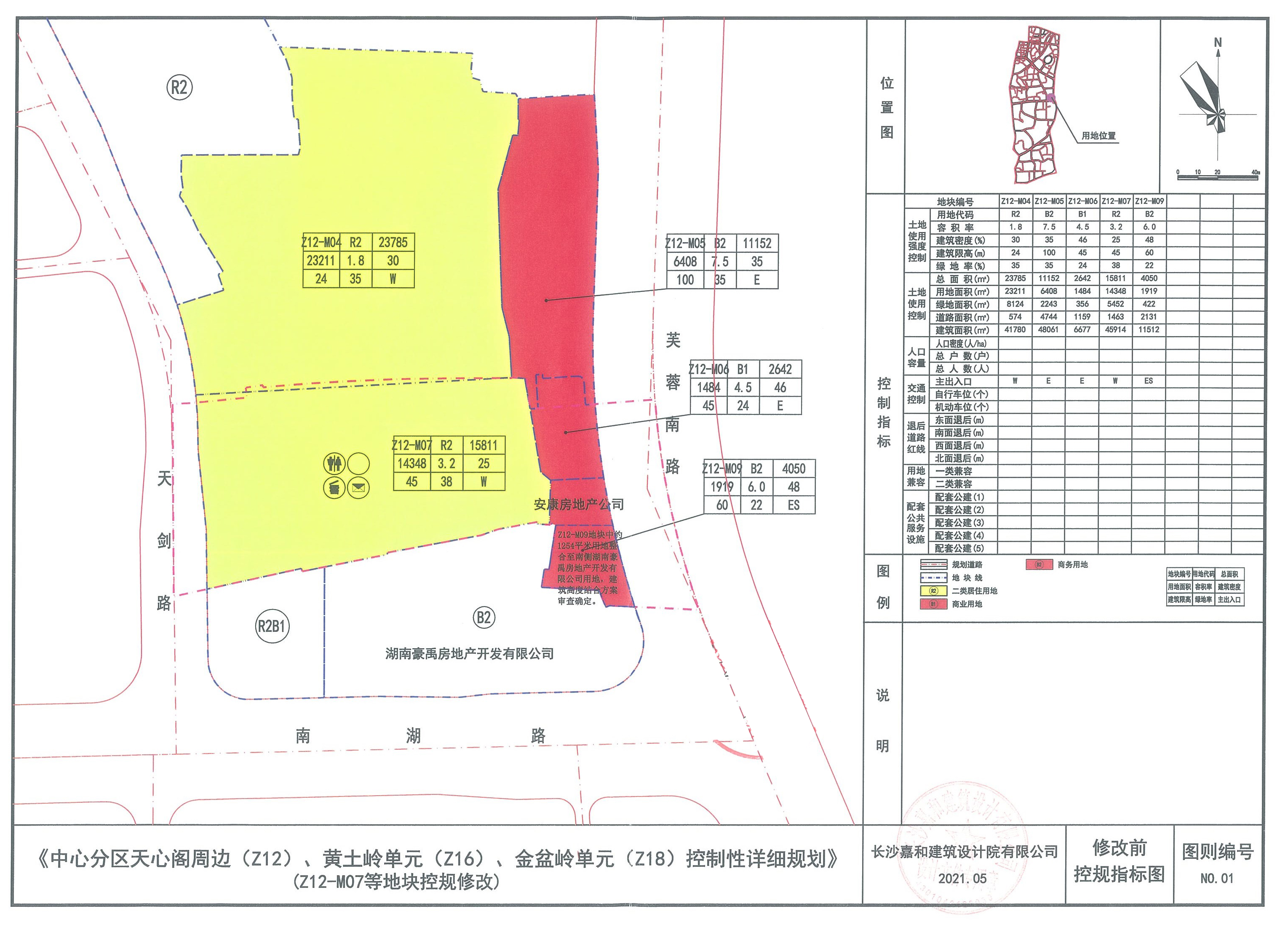 大祥区自然资源和规划局最新项目，绿色发展的先锋典范