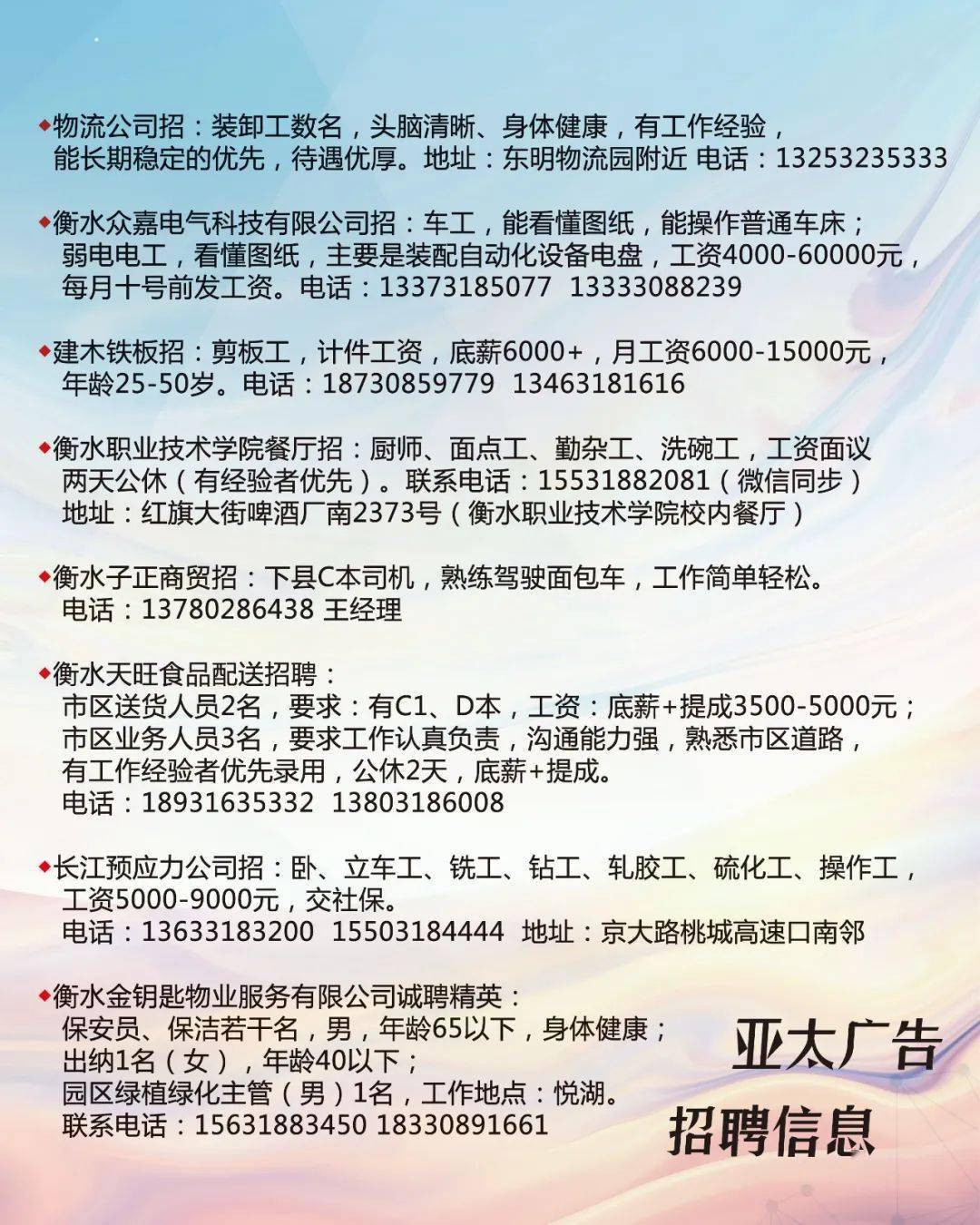 凌源最新招聘信息网，求职招聘的新选择平台