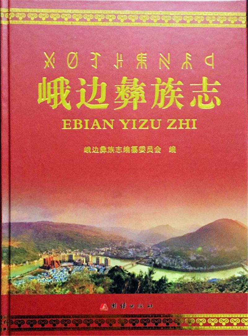 峨边彝族自治县住建局最新发展规划展望