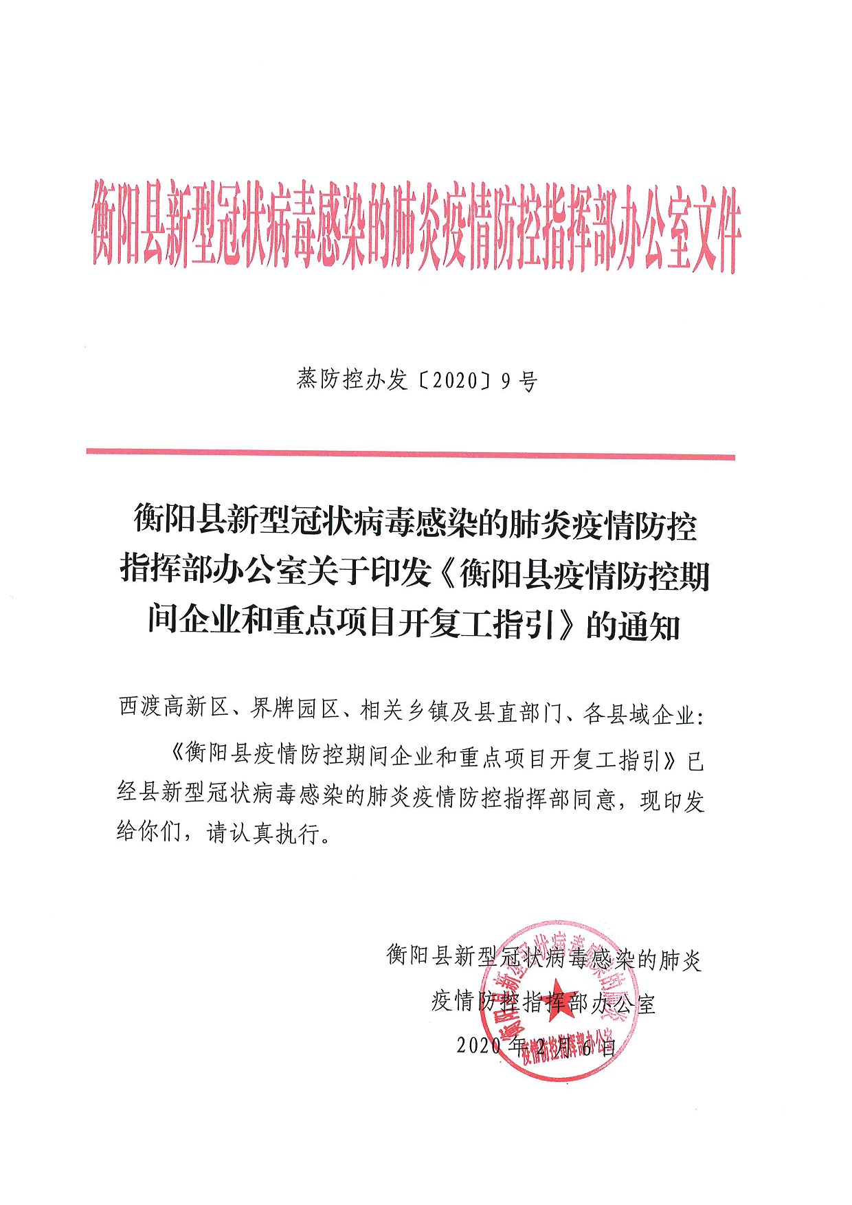 邯郸县科学技术与工业信息化局人事任命启动科技与工业事业新篇章