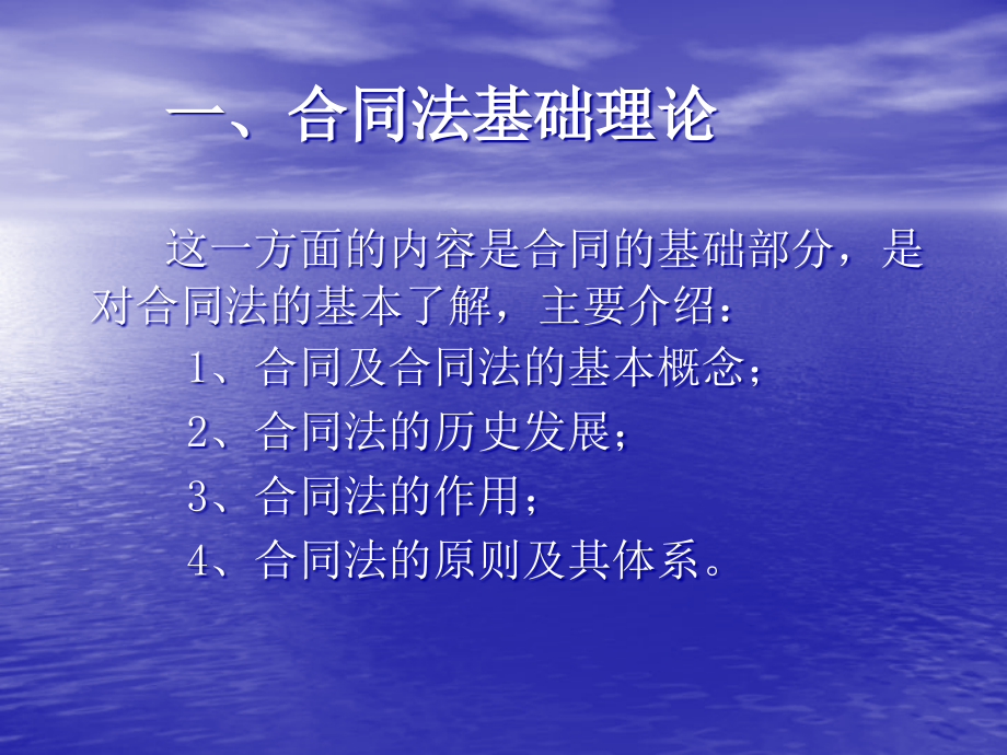 合同法全文最新解读与应用指南