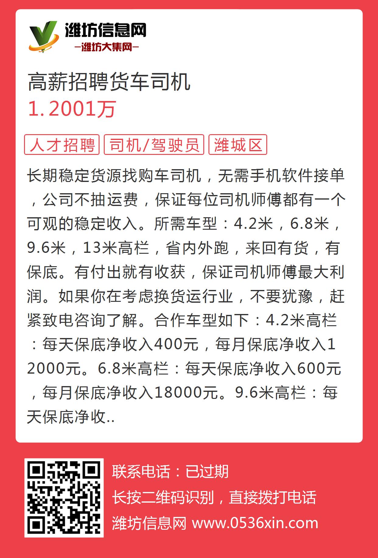 邹城司机招聘最新动态及其行业影响分析