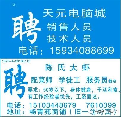 周巷最新招聘信息动态——职业发展的黄金机会探寻