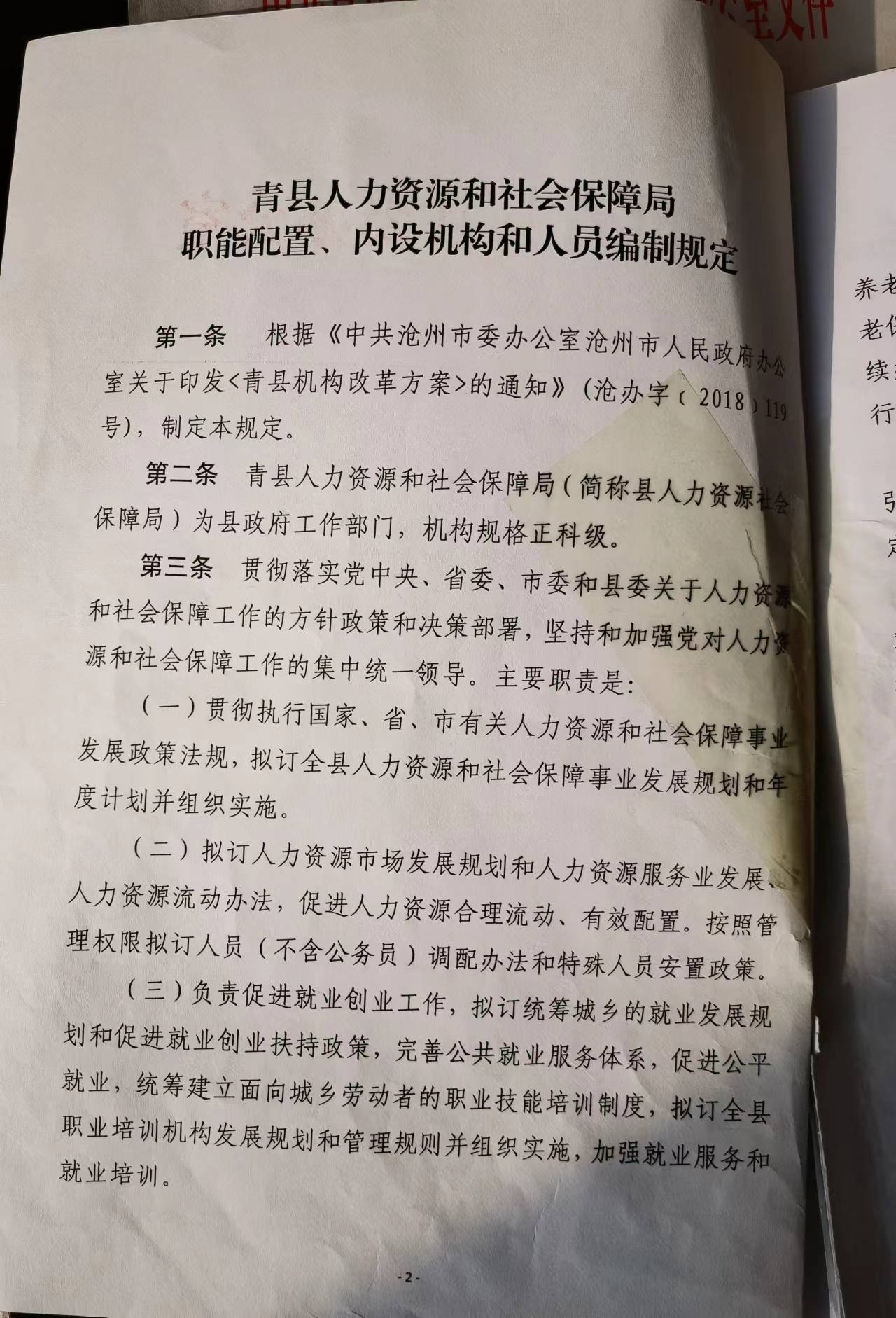 东京樱花洒向巴黎的街╰ 第2页