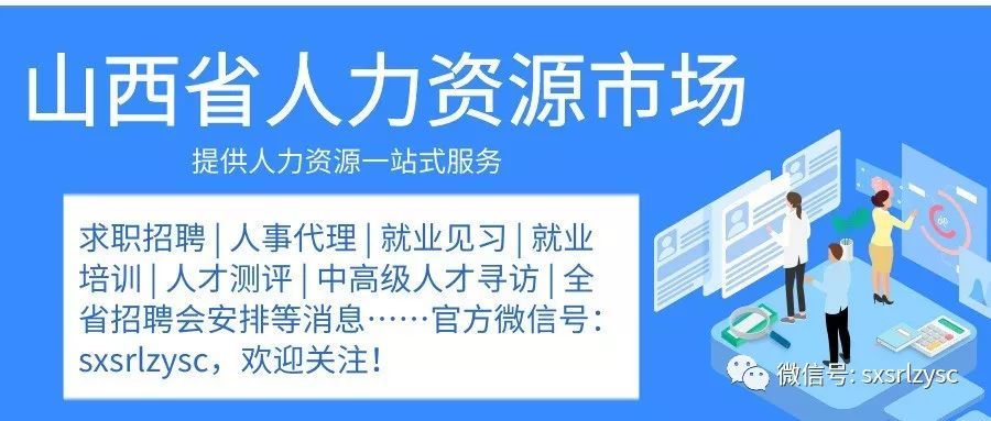 沙湾县人力资源和社会保障局最新招聘全面解析