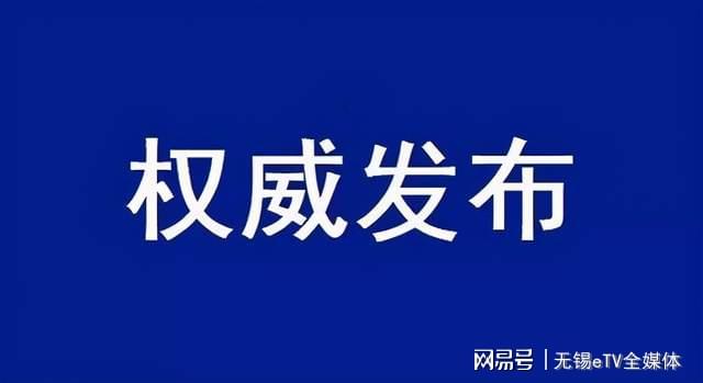 和静县科学技术和工业信息化局最新动态报道