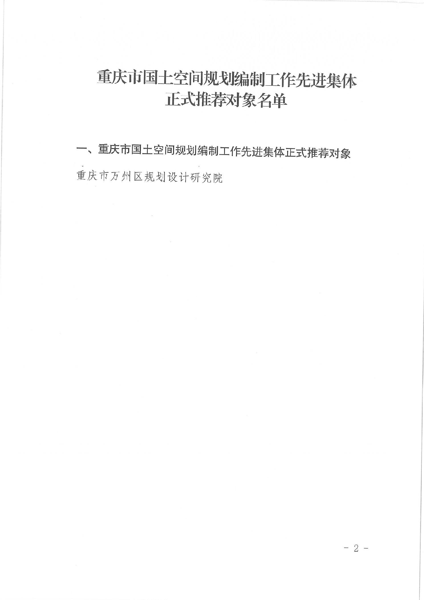 万州区人力资源和社会保障局未来发展规划展望