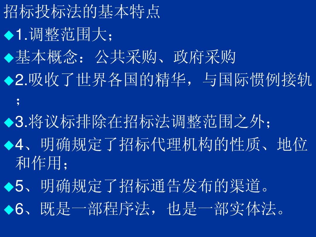 最新招标法重塑透明、公平、高效采购机制