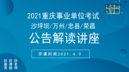 万州最新招聘动态与职业机会深度探讨