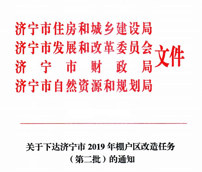 滨城区住房和城乡建设局最新发展规划概览