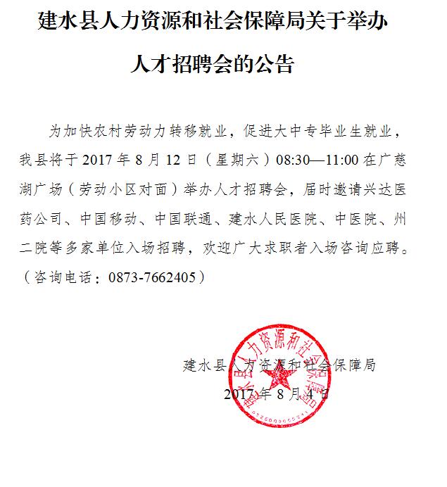 华坪县人力资源和社会保障局最新招聘信息汇总