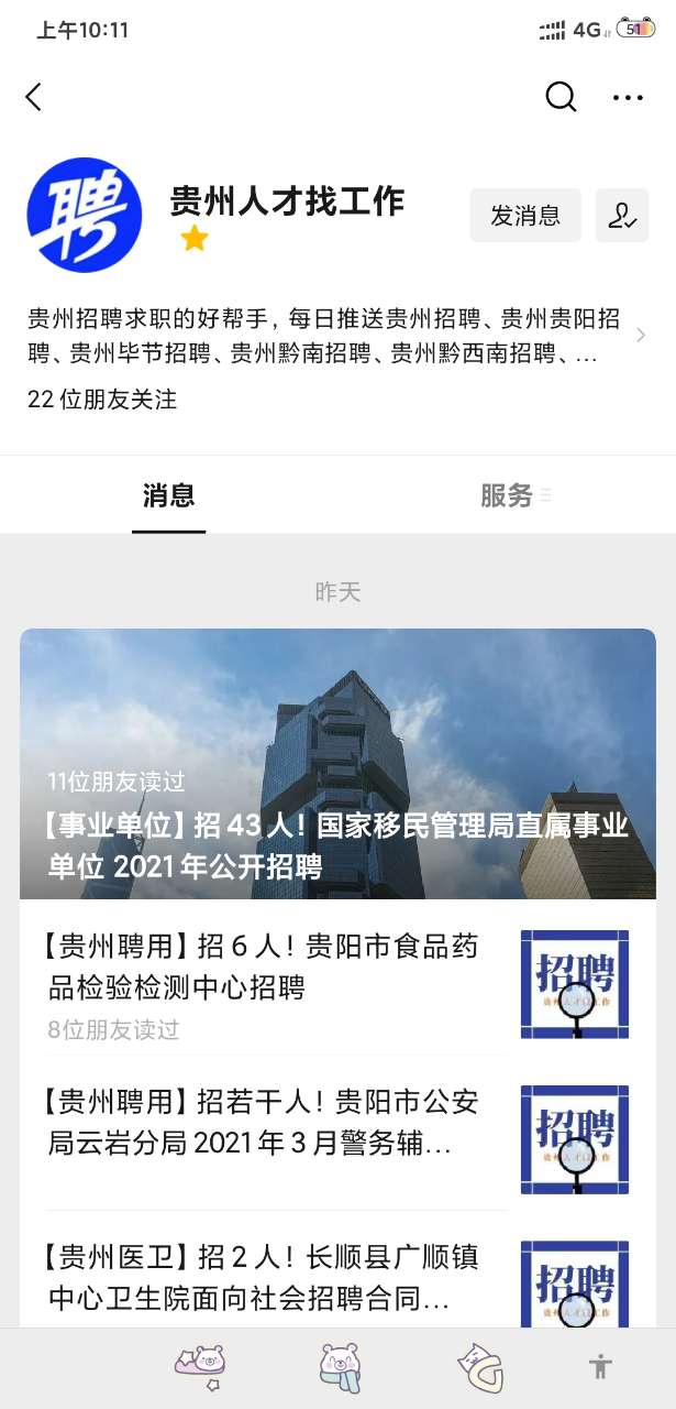 瓮安招聘网最新招聘信息汇总