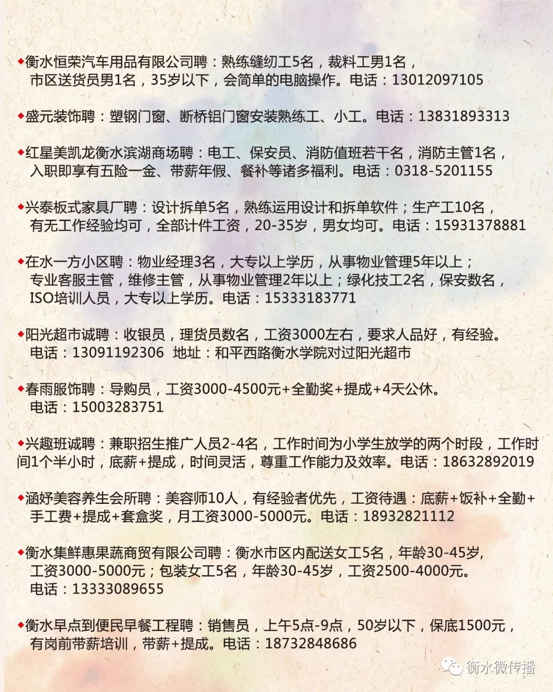 泽州县水利局最新招聘概览