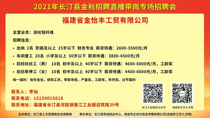 长汀最新招聘动态与职业发展机遇概览