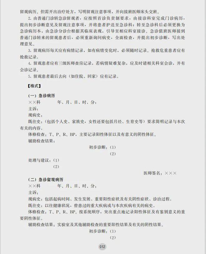 公司介绍 第6页