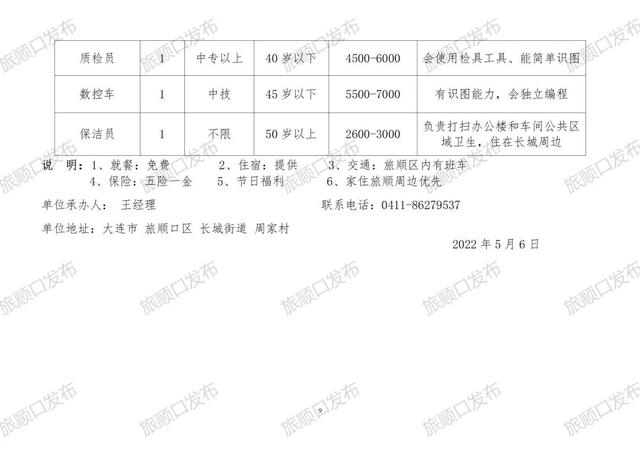 宝应最新招聘信息全面汇总